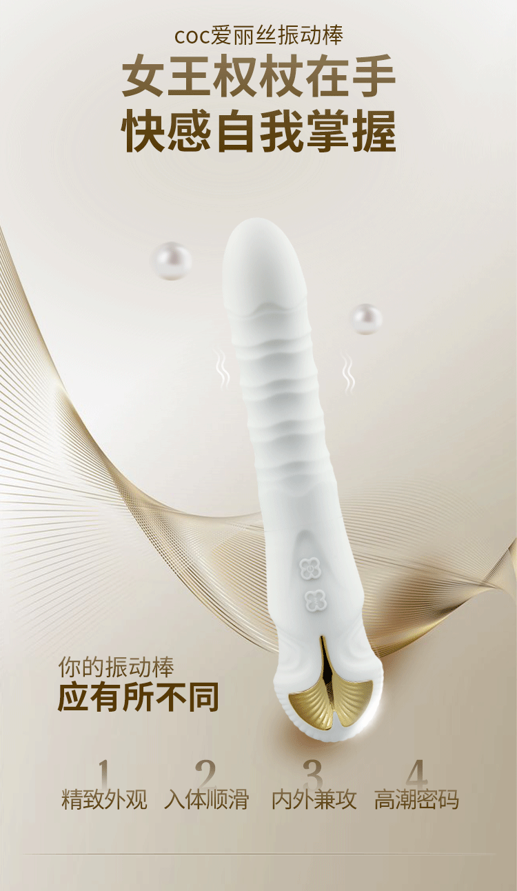 COC Alice Shock Shock White Shock Stick