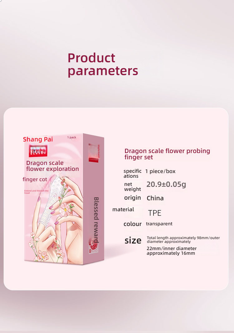 Shangpai Finger Cover Series