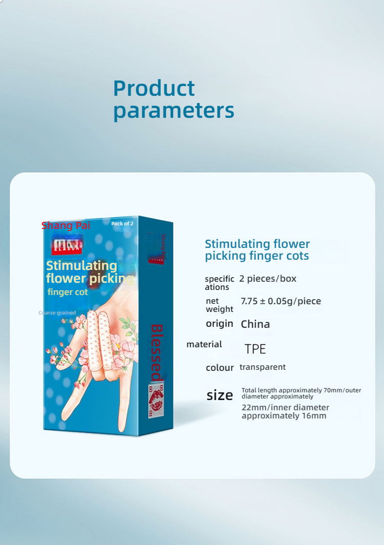 Shangpai Finger Cover Series