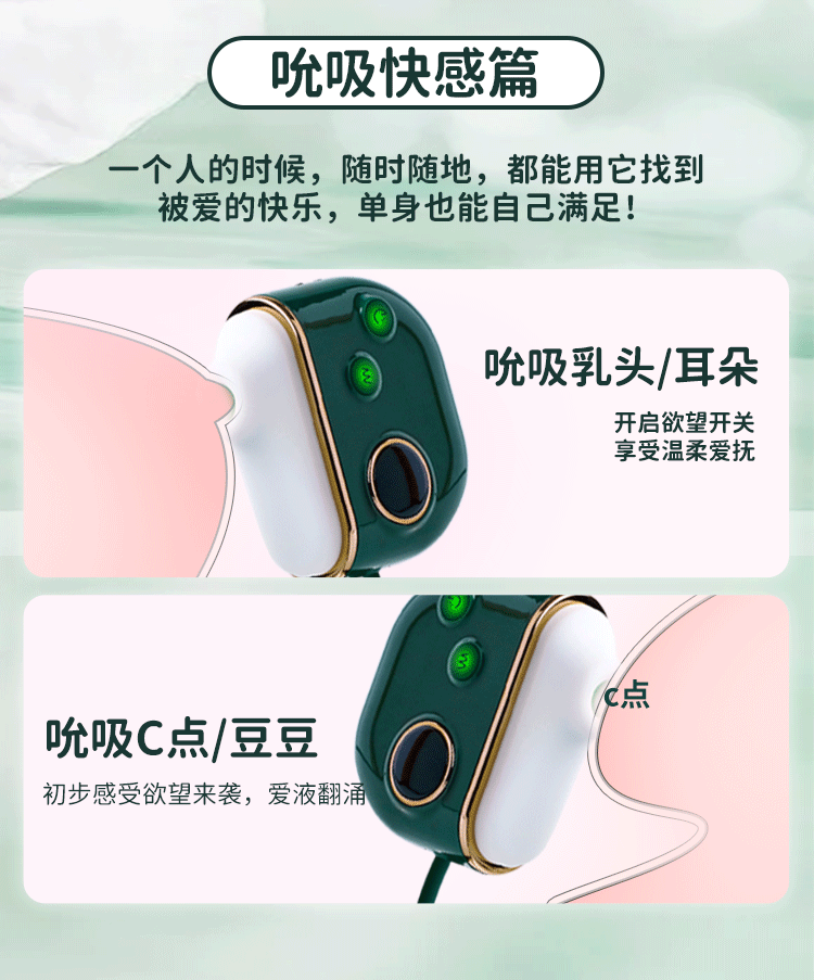 Moonlight Box High Beauty Camera Design Sucks and Shocking Jumping Egg