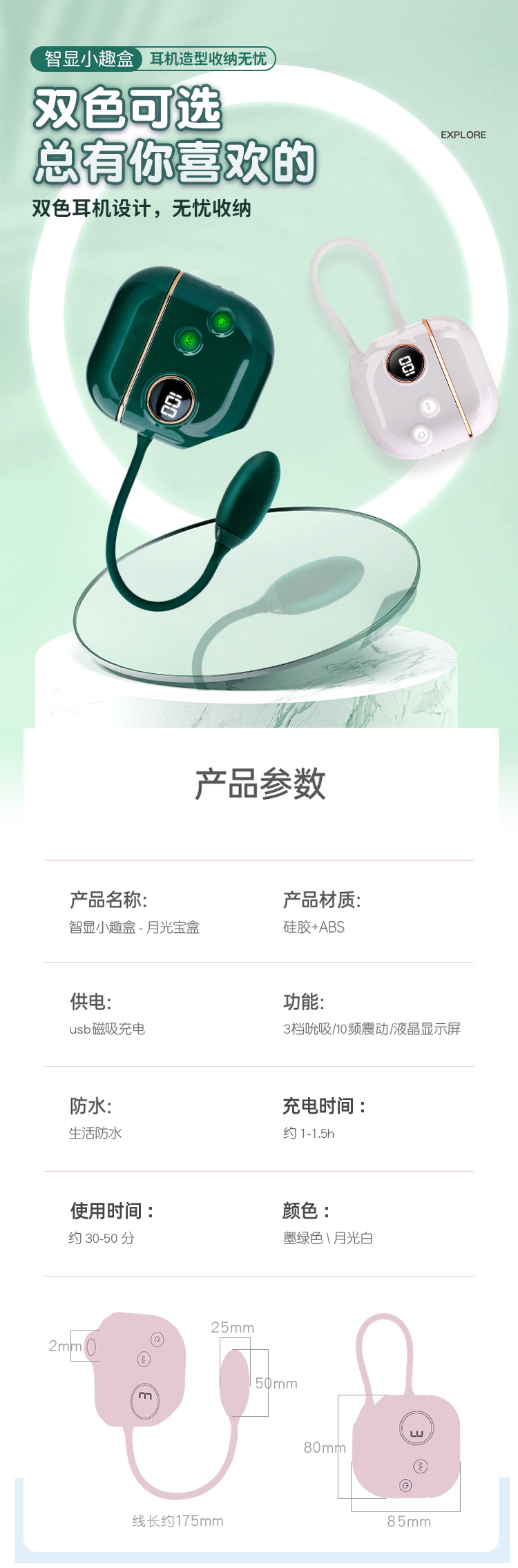 Moonlight Box High Beauty Camera Design Sucks and Shocking Jumping Egg