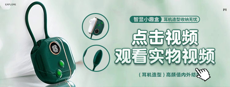 Moonlight Box High Beauty Camera Design Sucks and Shocking Jumping Egg