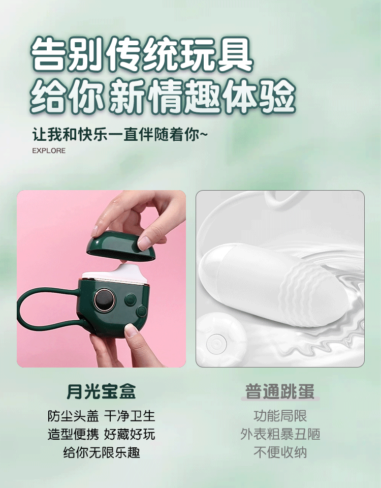 Moonlight Box High Beauty Camera Design Sucks and Shocking Jumping Egg