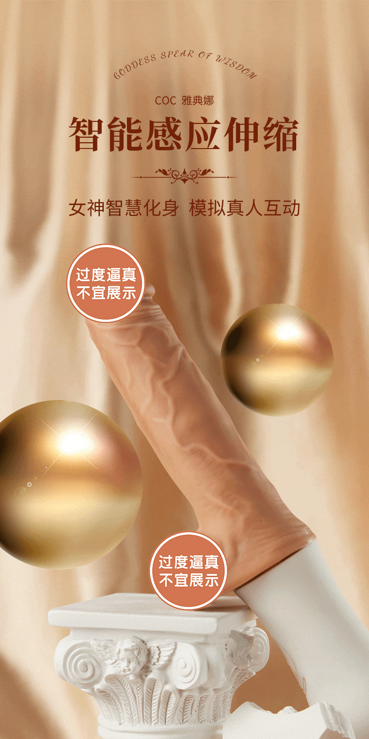 COC Athena Fully Active Stretching, Pinching, Strong Earthquake, Handheld dildo