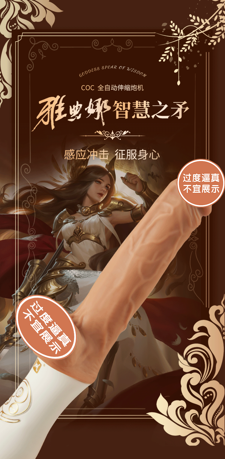 COC Athena Fully Active Stretching, Pinching, Strong Earthquake, Handheld dildo