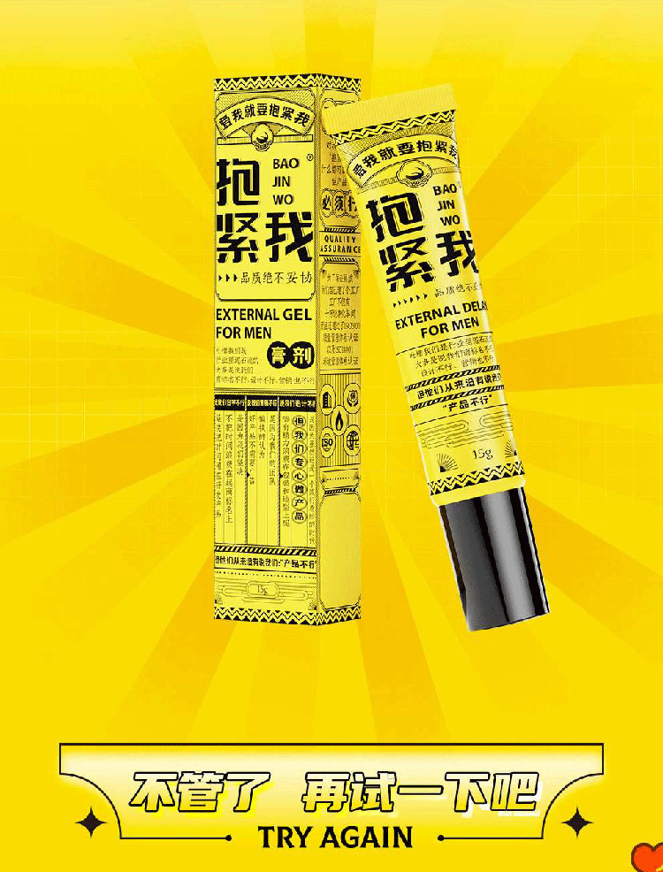 Hug me tightly, men's long-lasting external delay cream 15g