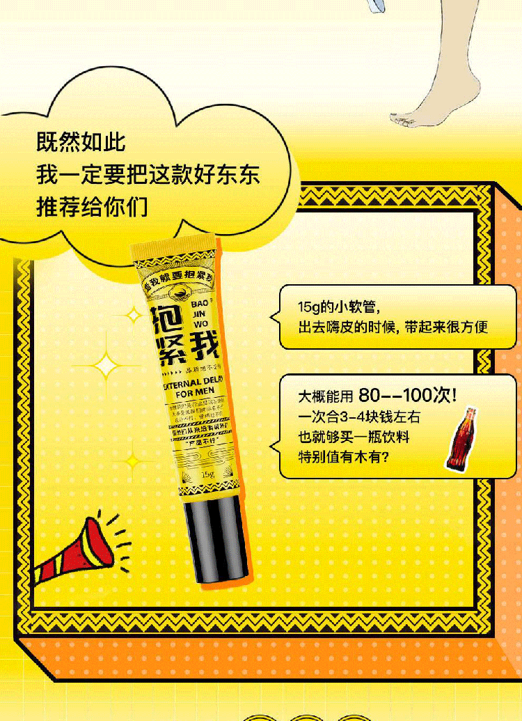 Hug me tightly, men's long-lasting external delay cream 15g