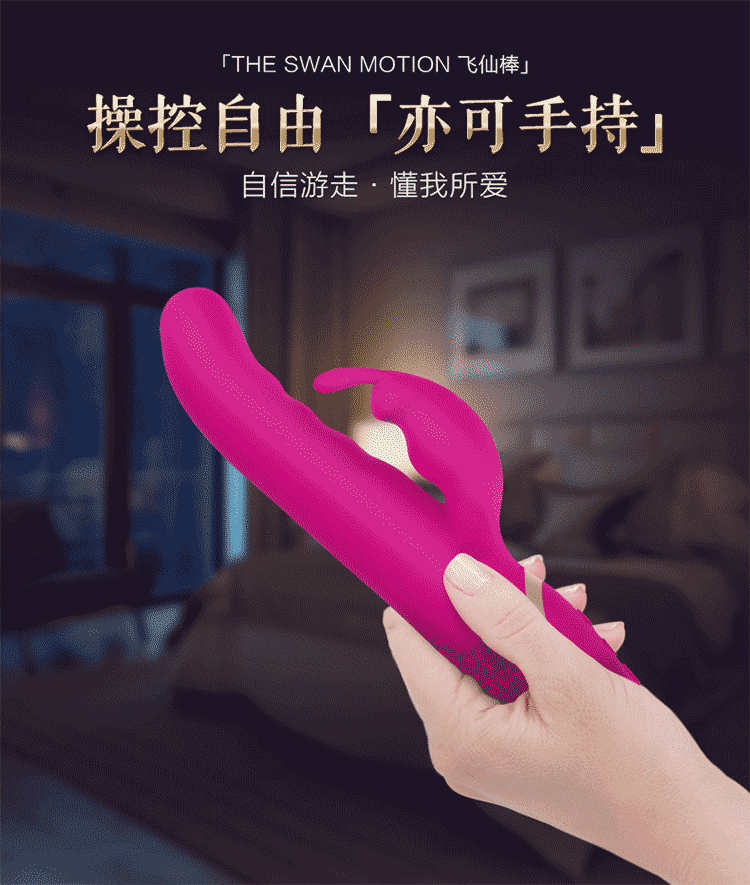 Swan motion continuously variable speed Feixian stick can be paired with a bracket