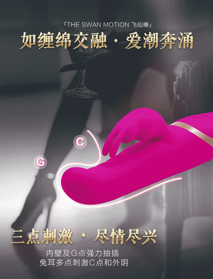 Swan motion continuously variable speed Feixian stick can be paired with a bracket