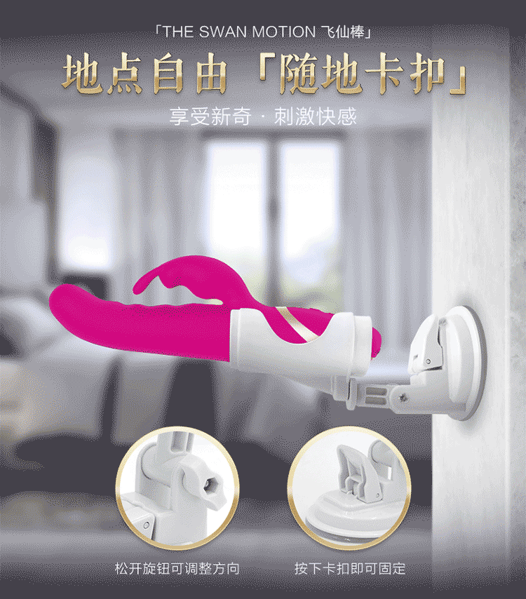 Swan motion continuously variable speed Feixian stick can be paired with a bracket
