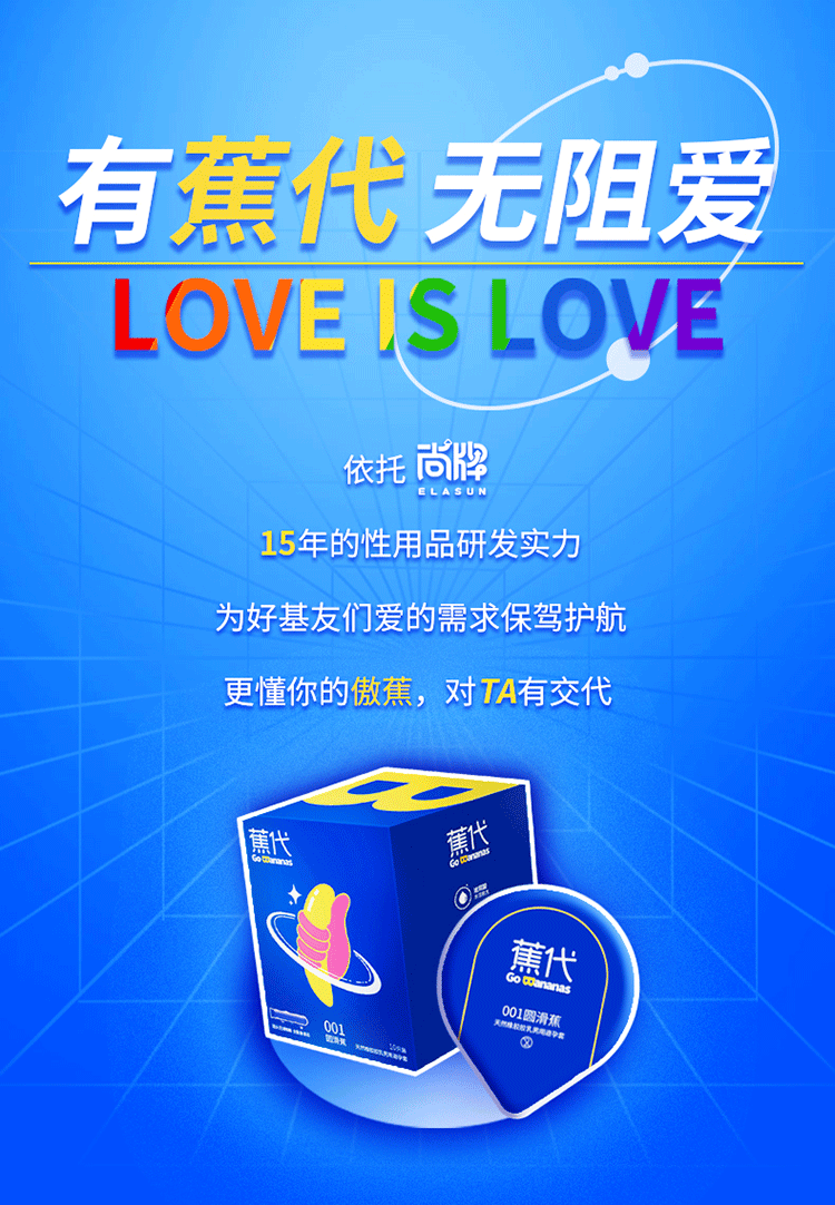 ELASUN Shangpai Jiaodai 001 Tight Banana/Oil Smooth Banana Condom Set of 2/10
