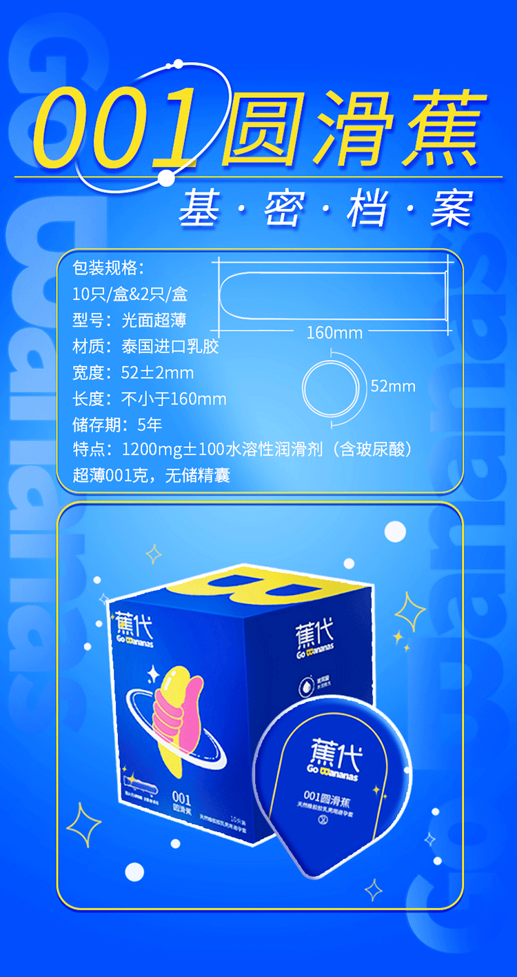 ELASUN Shangpai Jiaodai 001 Tight Banana/Oil Smooth Banana Condom Set of 2/10