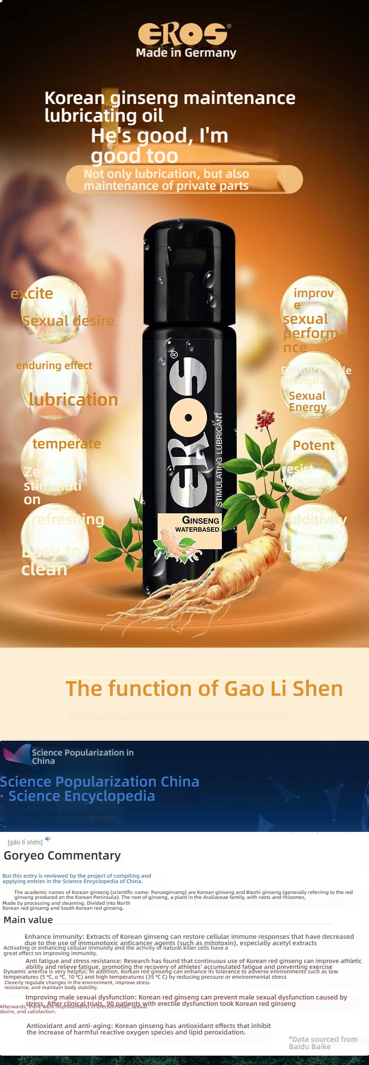 EROS Male Female Korean Ginseng Essence German Imported Lubricant 100ml