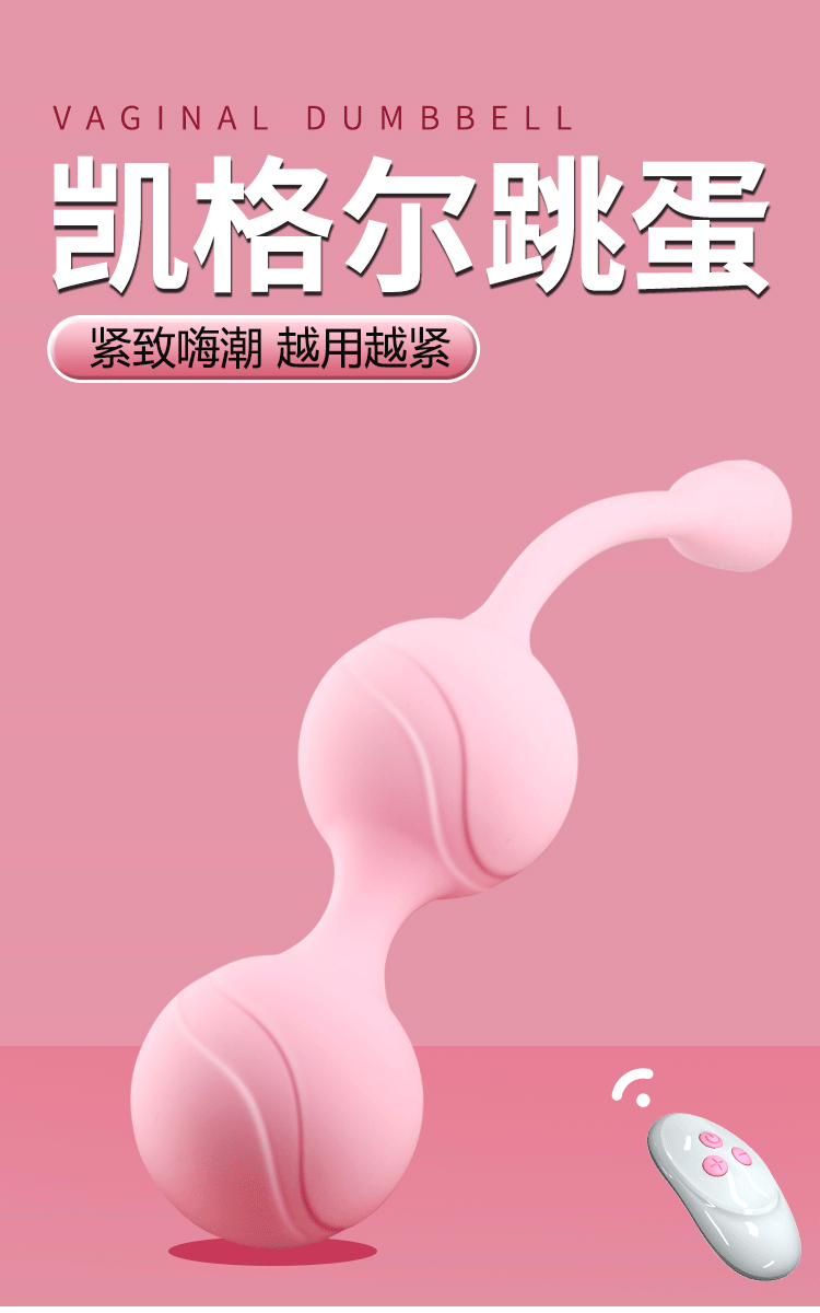 Yunman Lulu Double Shock Vaginal Exercise Ball with Remote Control and Shock Function