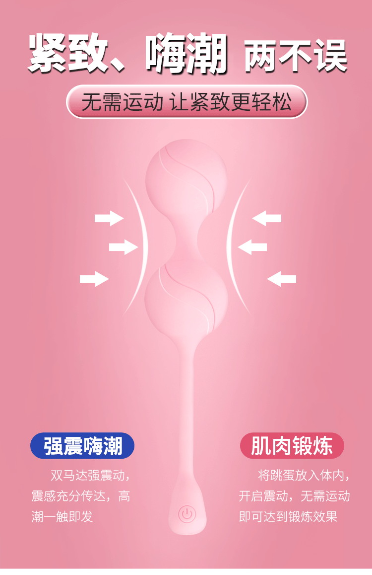 Yunman Lulu Double Shock Vaginal Exercise Ball with Remote Control and Shock Function