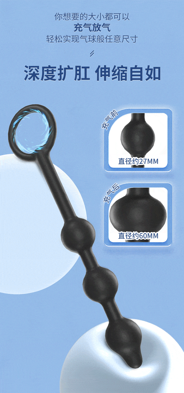 Yunman Adjustable Inflatable Pulling Bead with Lock Ring Rear Toy