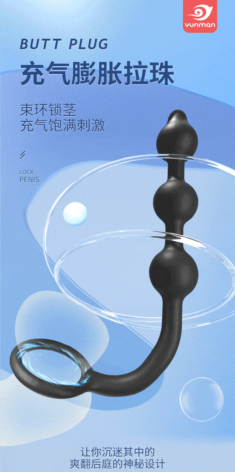Yunman Adjustable Inflatable Pulling Bead with Lock Ring Rear Toy