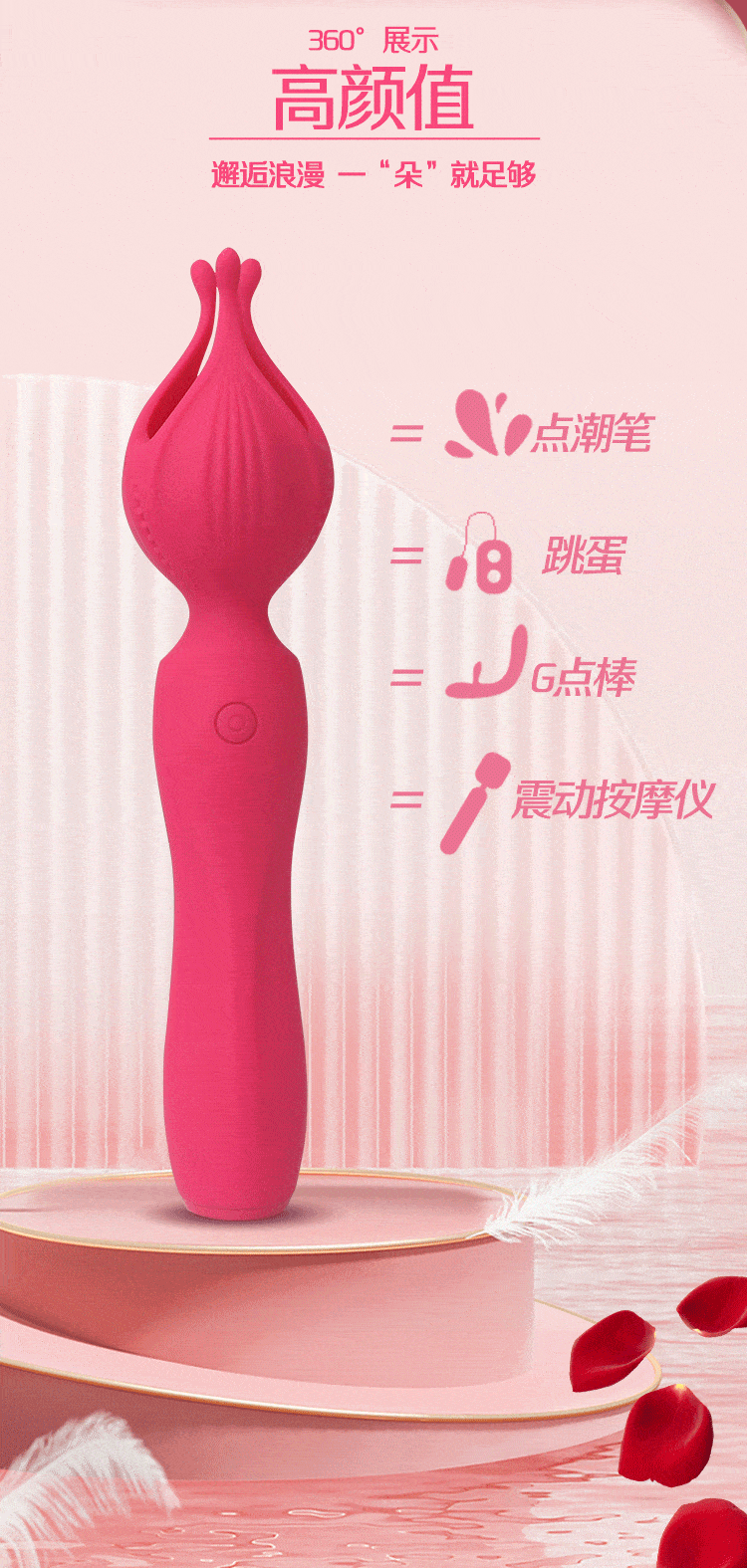 Night flame flirting, flower bud AV stick, breast yin flirting dual-use