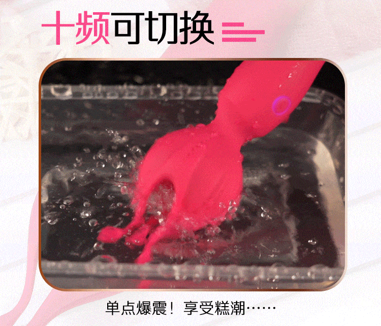 Night flame flirting, flower bud AV stick, breast yin flirting dual-use