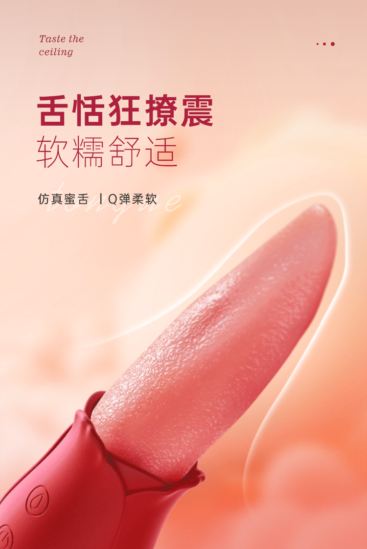 Tongue dance, love song, soft and tender, not too big, private parts often use shock absorbers