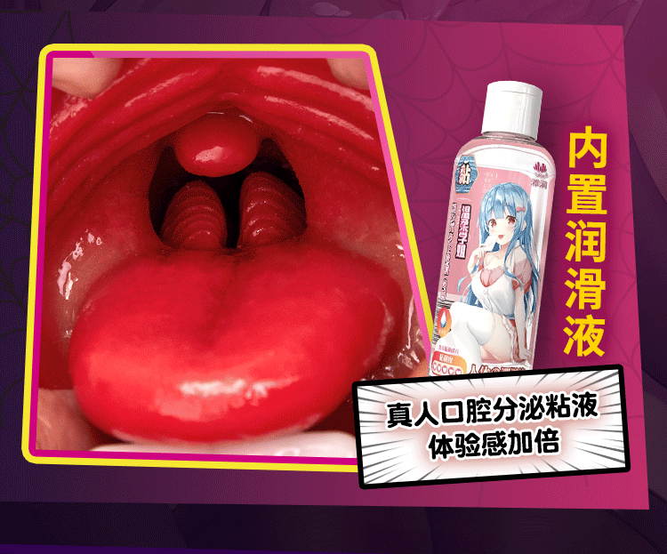 COC suction demon simulation human oral design oral sex device