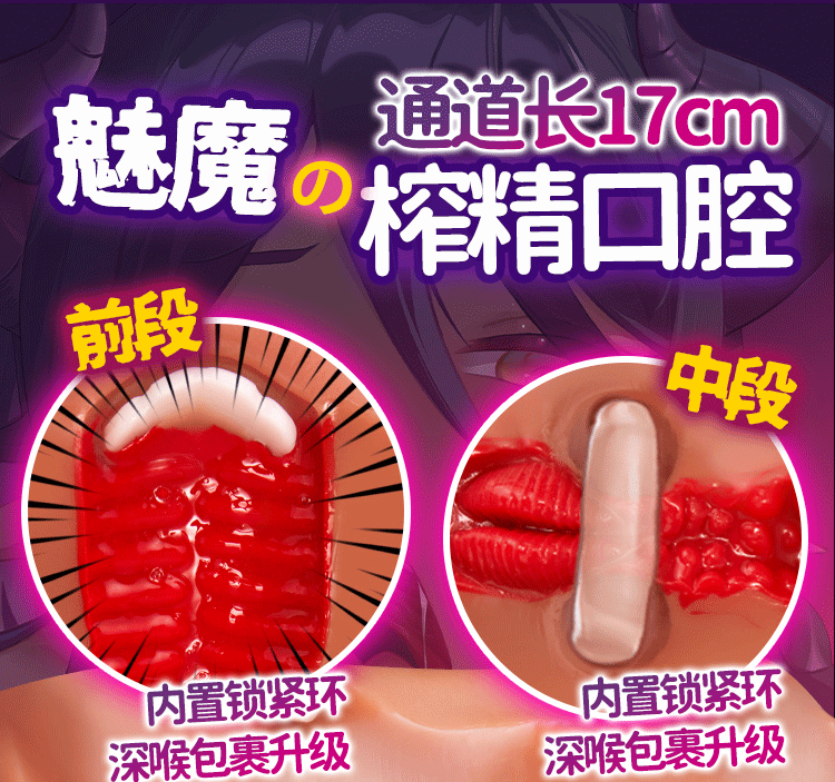 COC suction demon simulation human oral design oral sex device