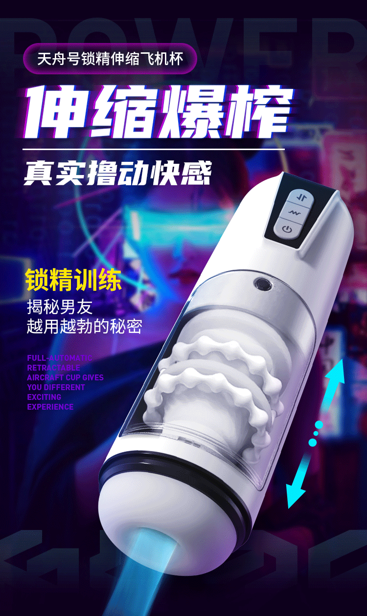 Tianzhou fish bone lock refined, visible inner compartment telescopic shock aircraft cup