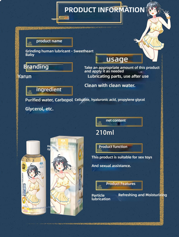 Yarun Career Sister/Gentle Senior Sister/Sweetheart Loli Body Lubricant 210ml