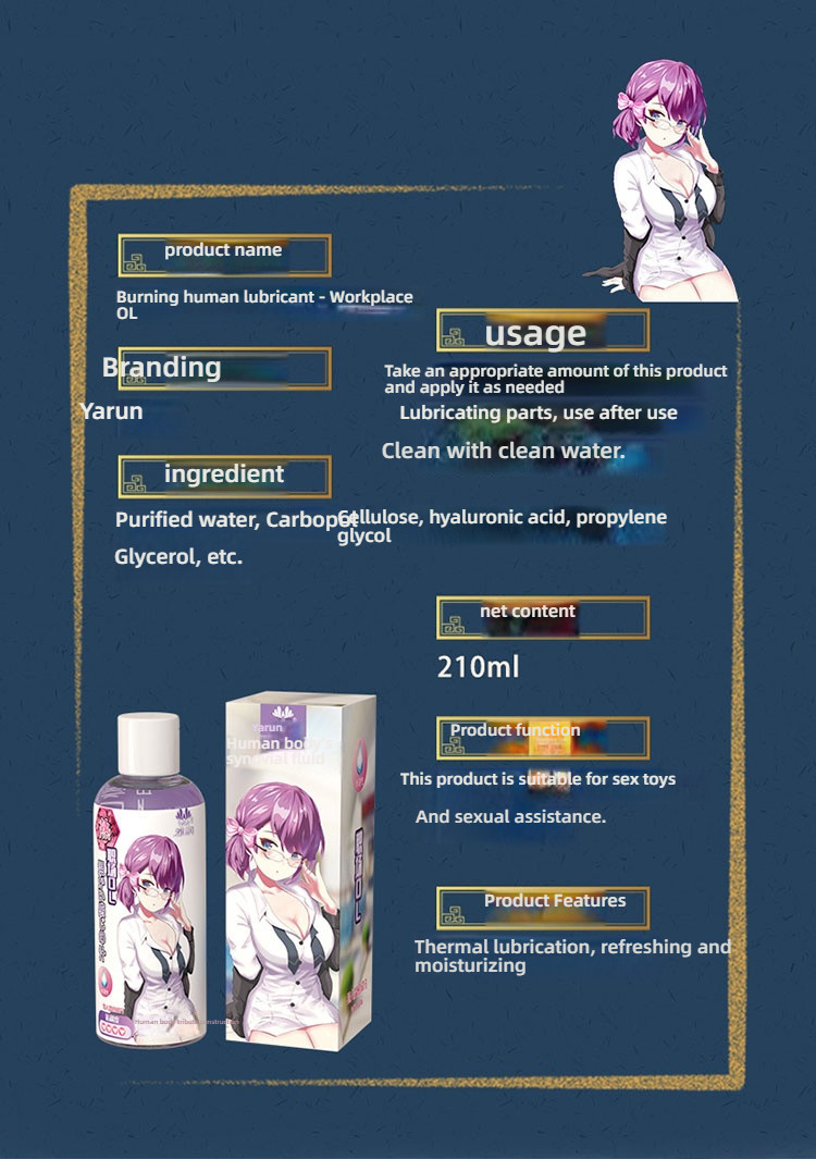 Yarun Career Sister/Gentle Senior Sister/Sweetheart Loli Body Lubricant 210ml