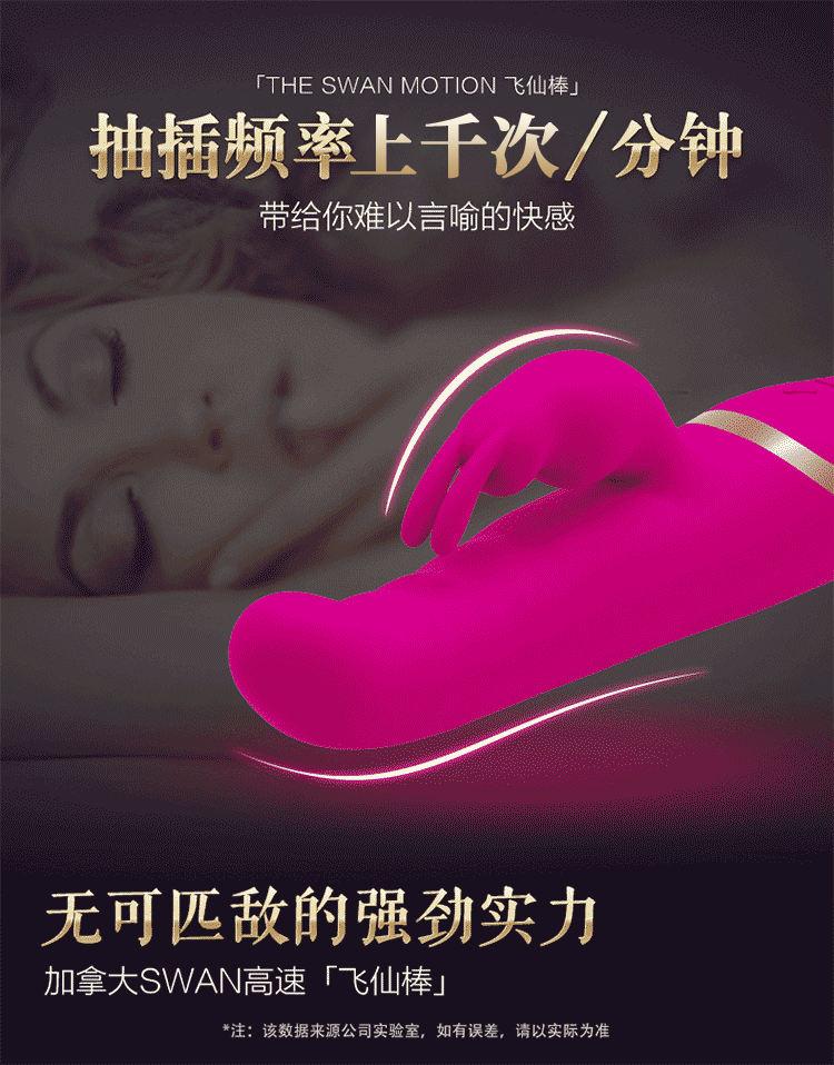 Swan motion continuously variable speed Feixian stick can be paired with a bracket