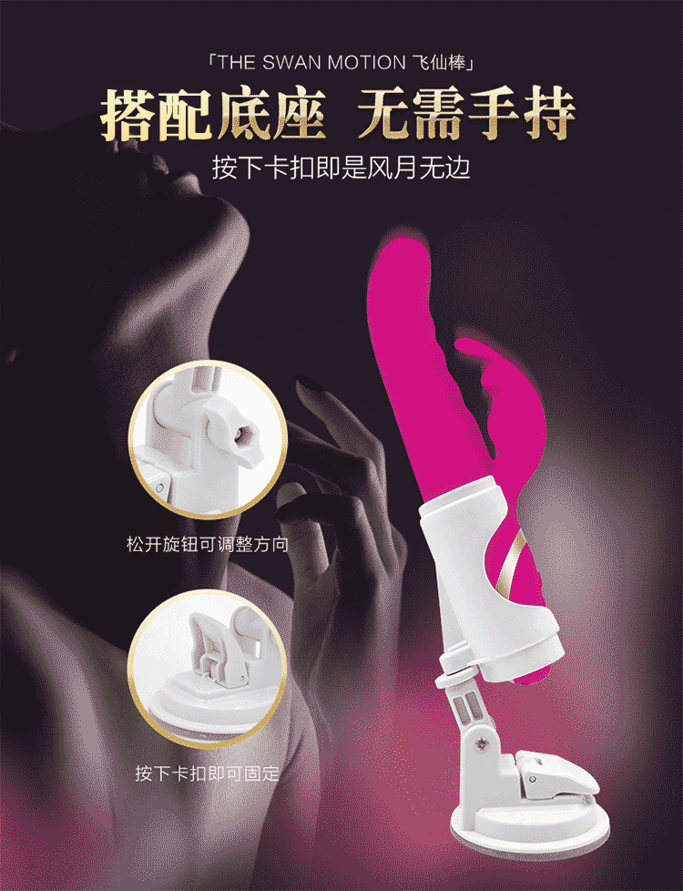 Swan motion continuously variable speed Feixian stick can be paired with a bracket