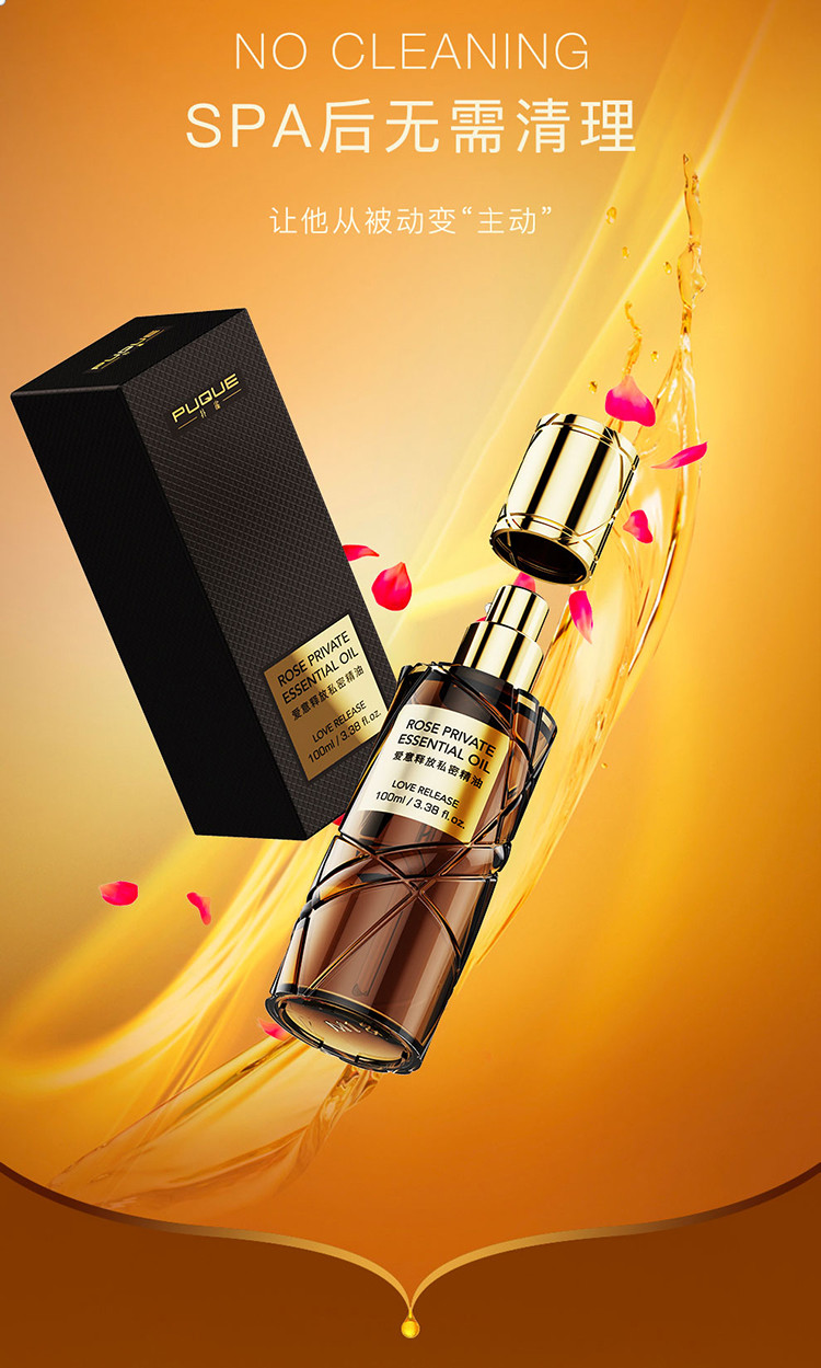 PUQUE Sparrow Fighting, Love Release, Massage, Private Essential Oil