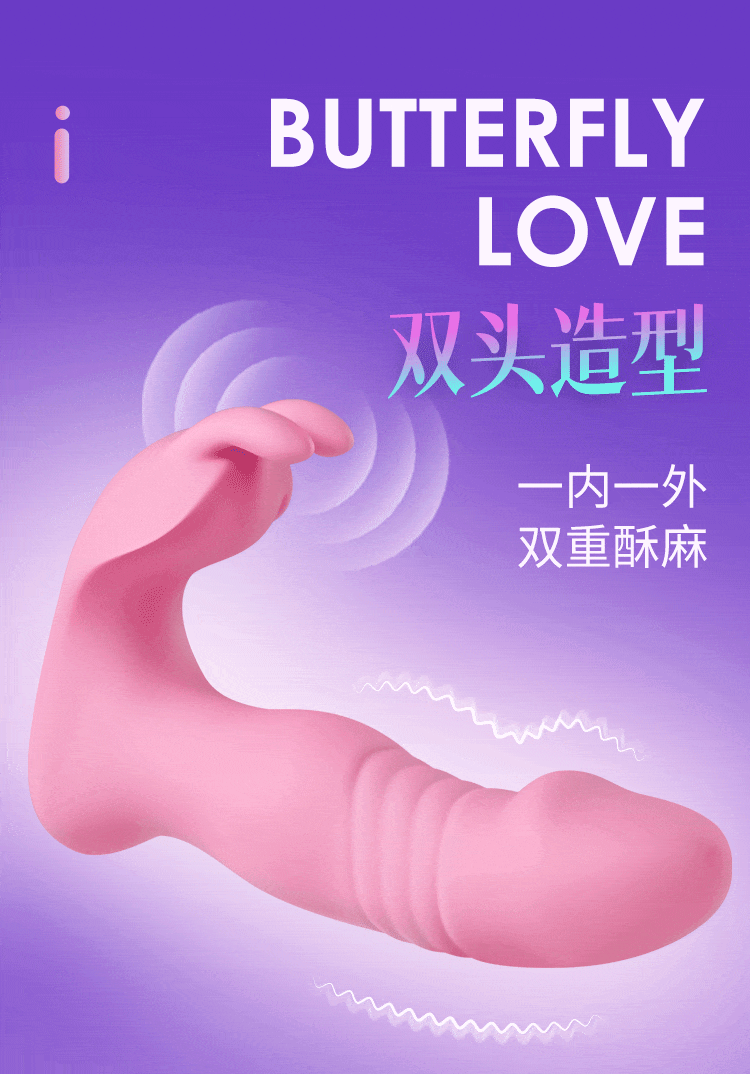 Dreamhorse Butterfly Love 2nd Generation Telescopic Remote Control Wear Shock Device