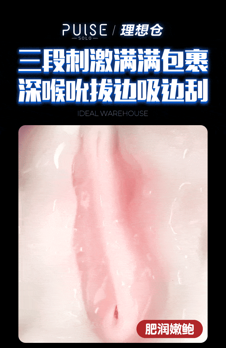 Pulse Fantasy Cabin One Click Climbing, Stretching, Shocking Voice, Airplane Cup