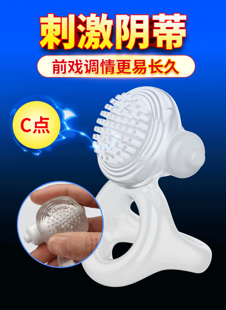 Joyful Vitality Locking Ring Set (3 Rings+1 Jumping Egg)