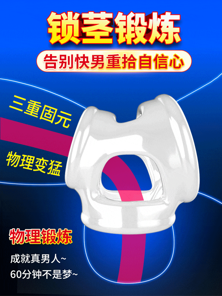 Joyful Vitality Locking Ring Set (3 Rings+1 Jumping Egg)