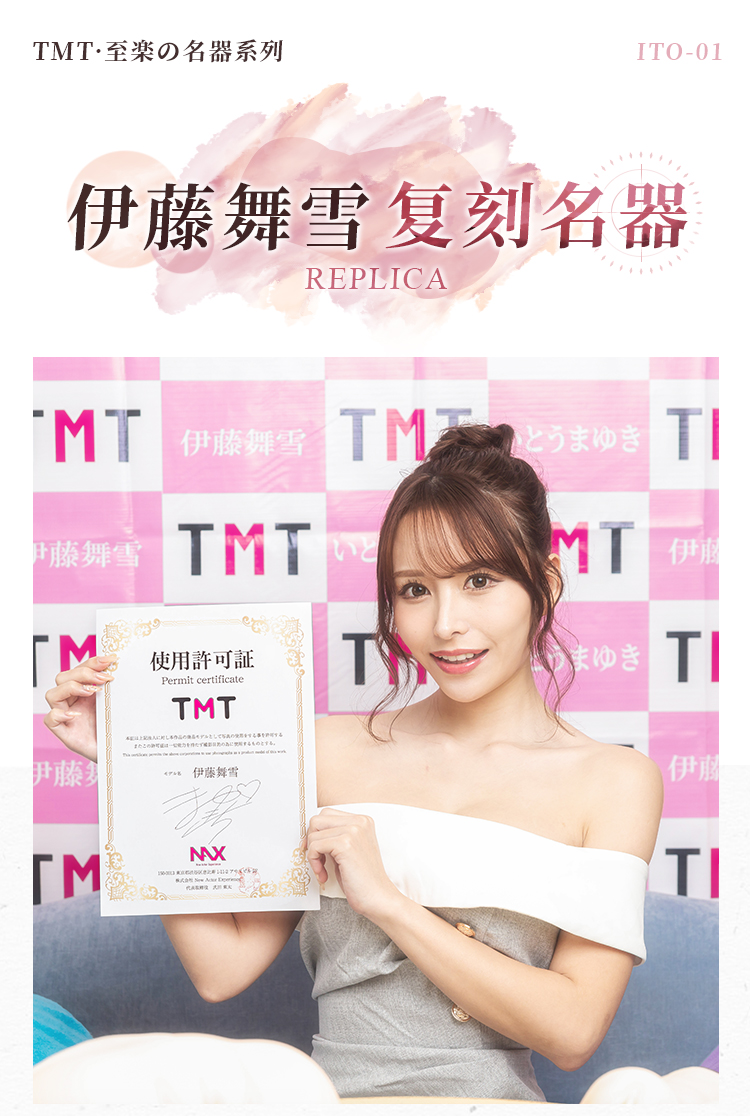Tamatoys Ito Maixue replica jelly material, beginner slow play masterpiece