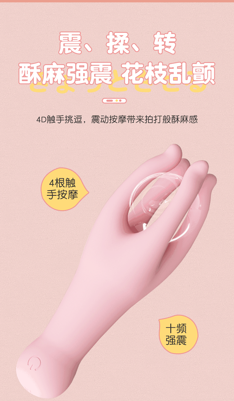 Yunman foreplay cake hand 4D shaking and rotating tentacle teasing device