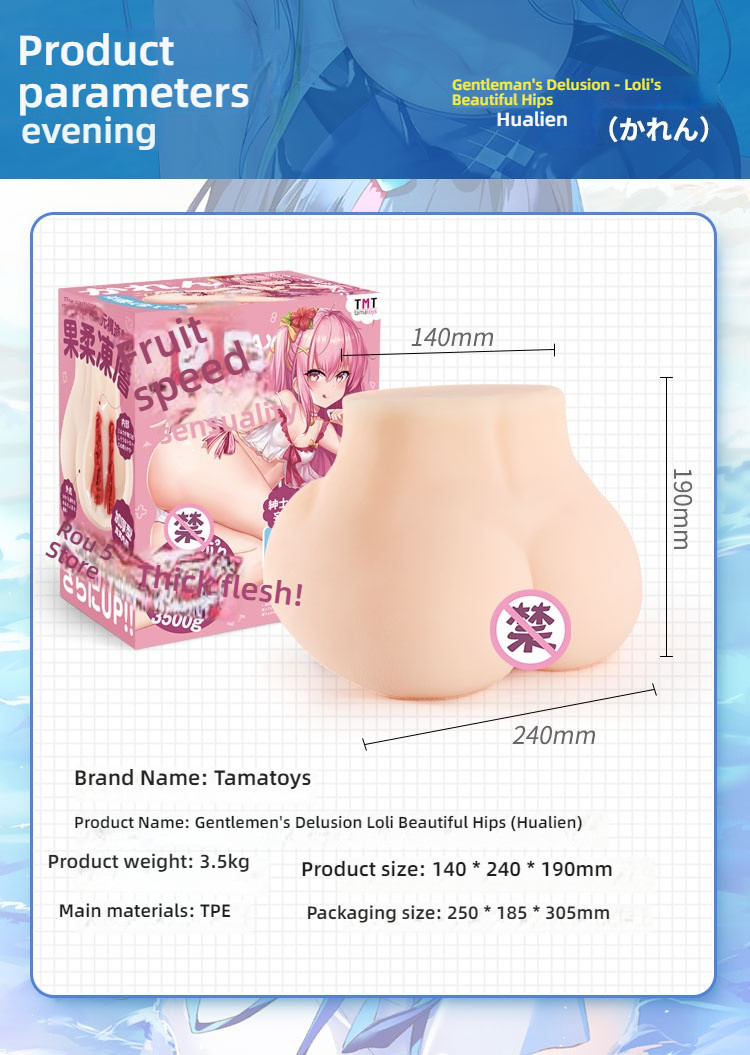 Tamatoys Hualien Sauce Jelly Material Butt Inverted 7 pounds