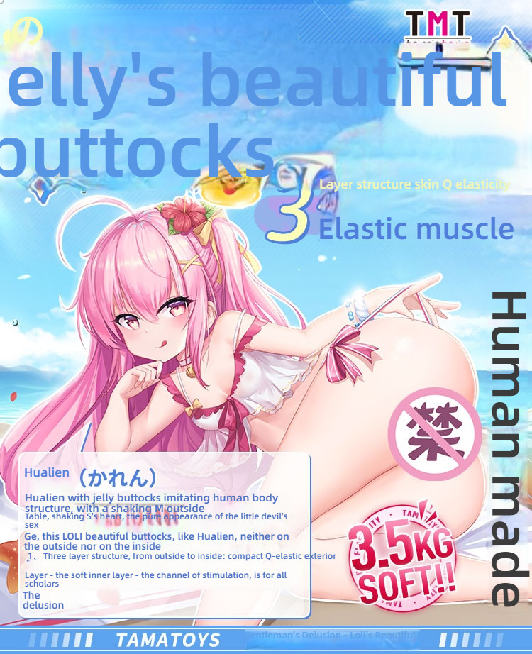 Tamatoys Hualien Sauce Jelly Material Butt Inverted 7 pounds