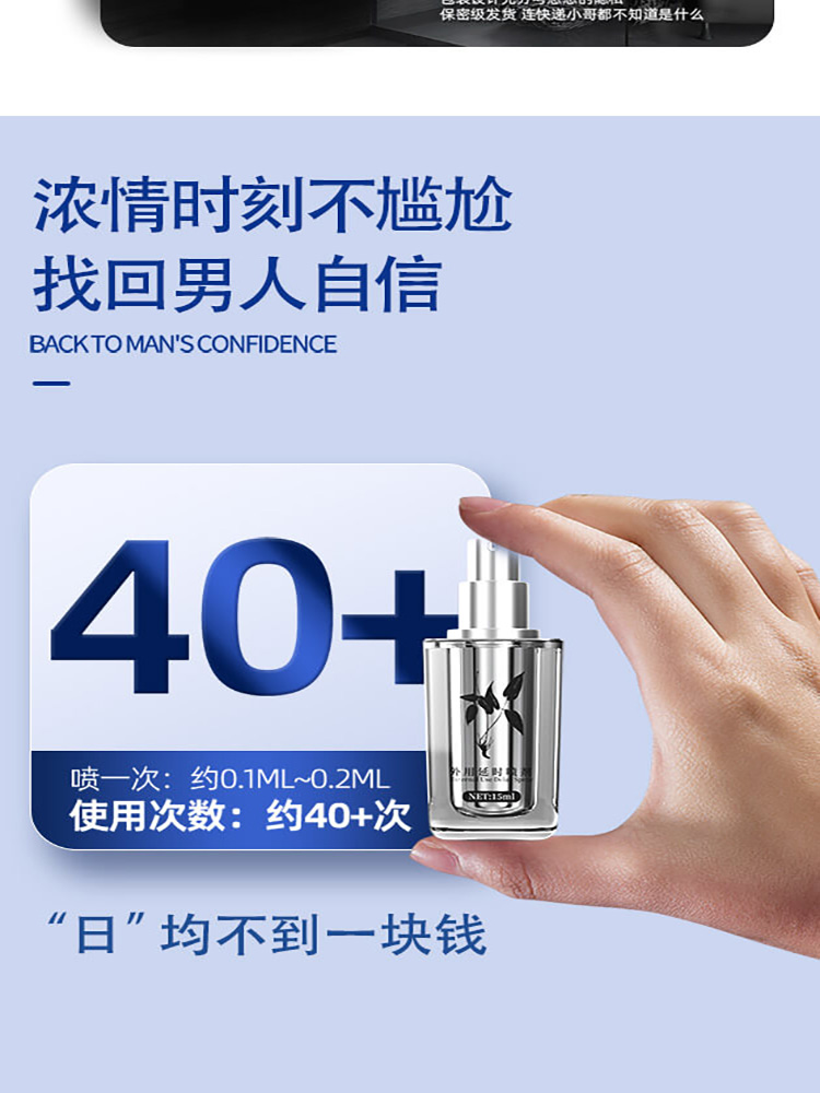 Mujing Village Yangcao Epimedium External Delay Spray 15ml