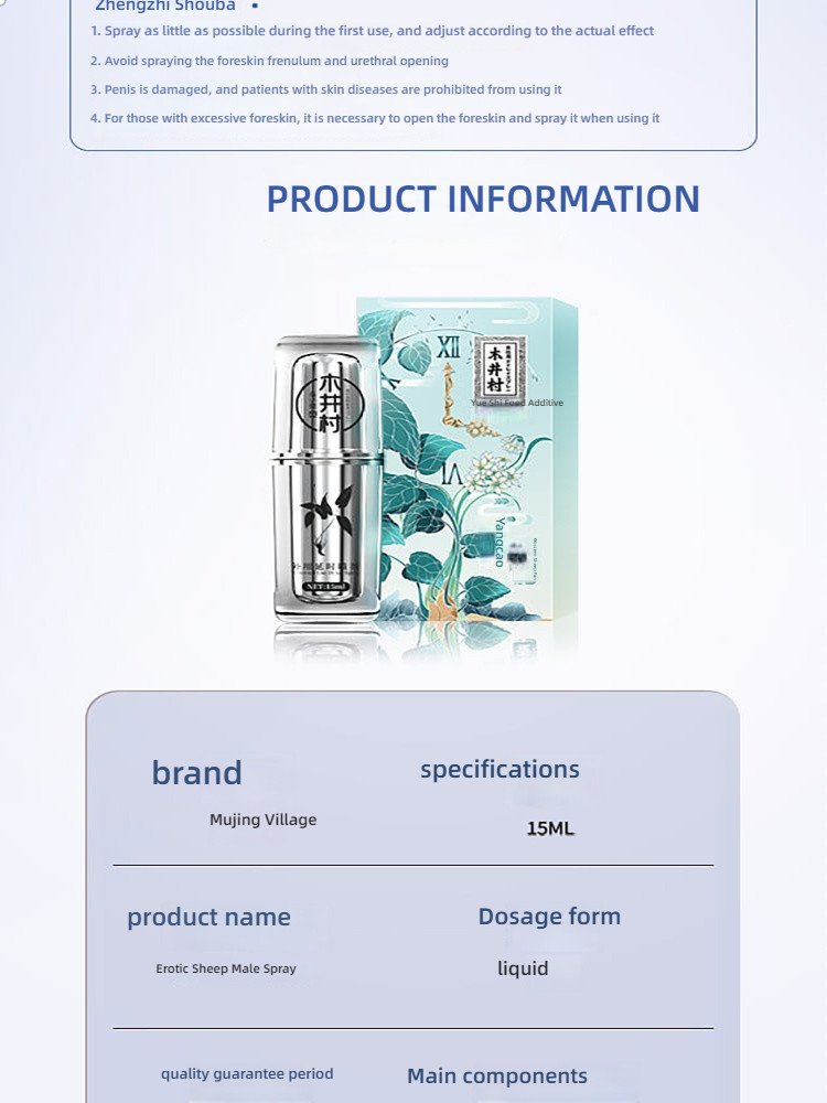 Mujing Village Yangcao Epimedium External Delay Spray 15ml