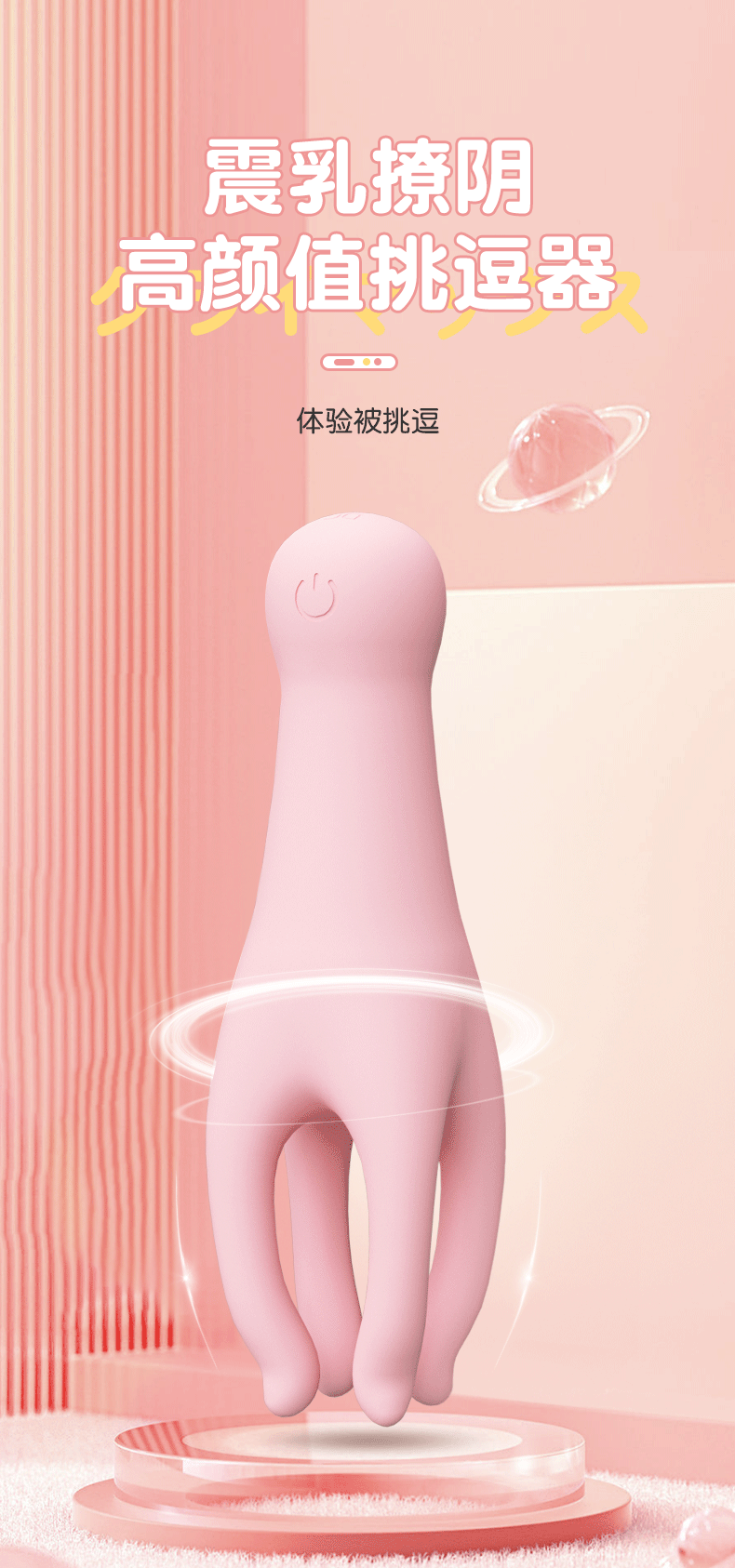 Yunman foreplay cake hand 4D shaking and rotating tentacle teasing device