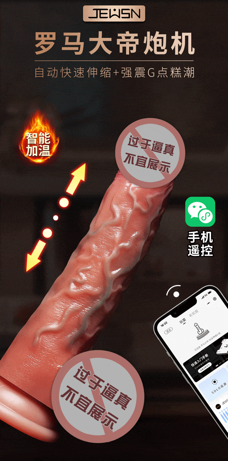 JEUSN Roman Emperor AI version heated telescopic penis