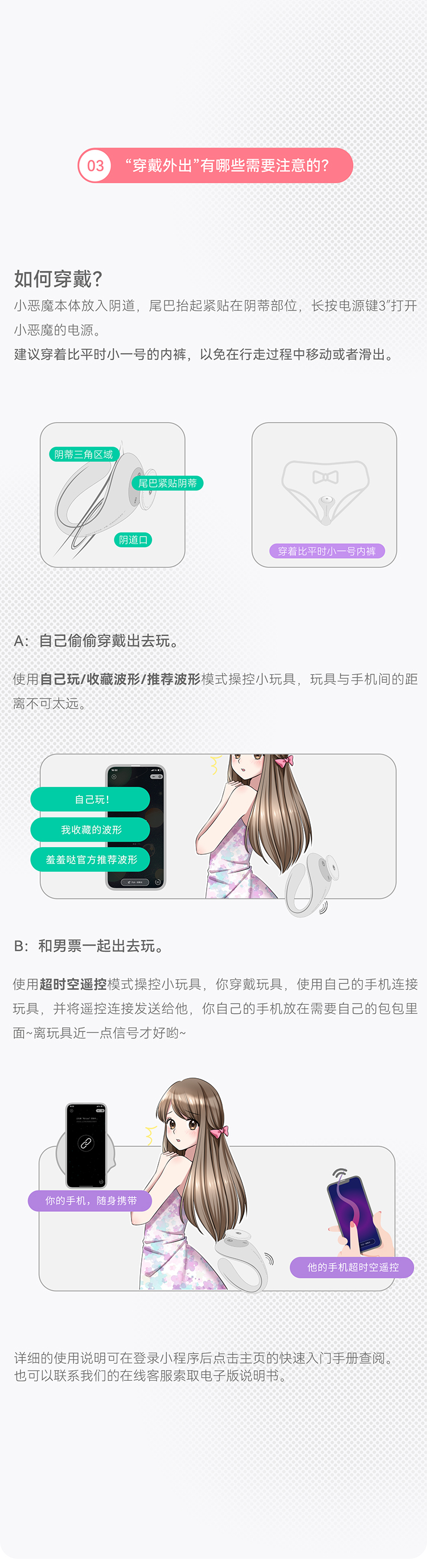 Shy Roaming Pro Wireless Jumping Egg Out Wearing Artifacts