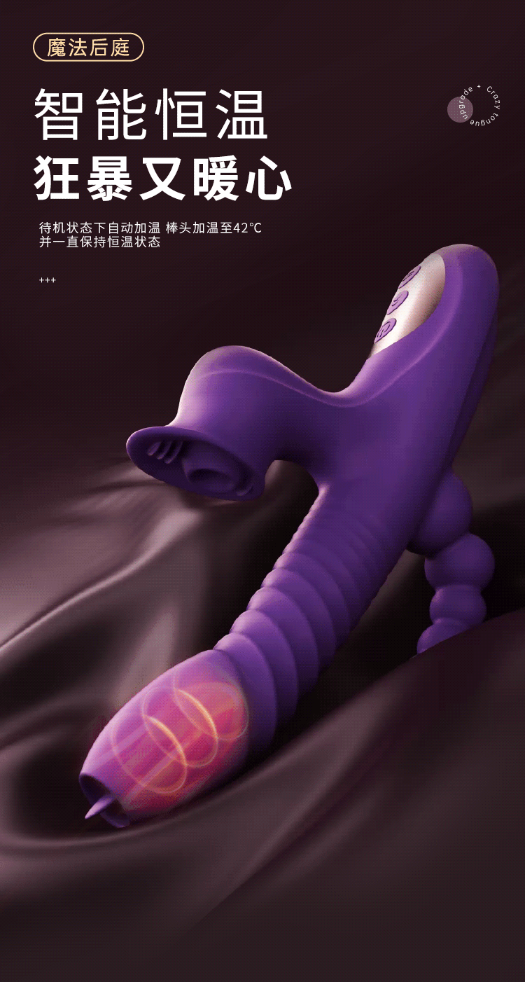 Mystery Queen Magic Backcourt Stick