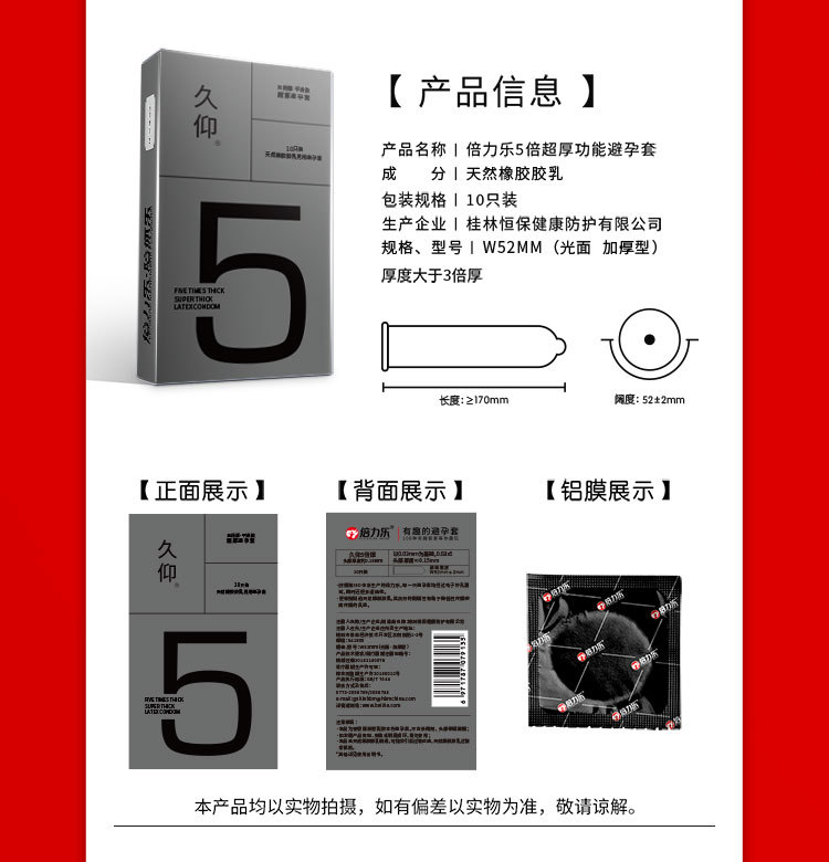 Beilile Super Thick Condom Long Listening Series