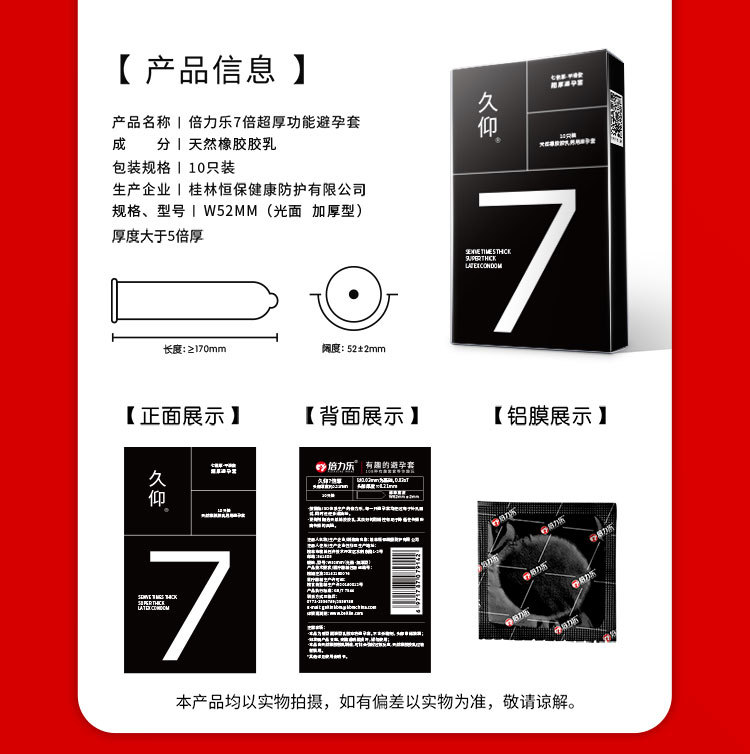 Beilile Super Thick Condom Long Listening Series