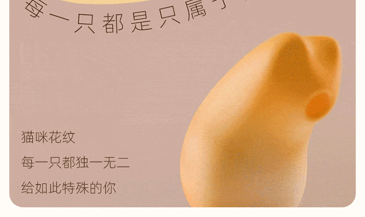 Jieshibang Fancy Series Adopts a Cat Massager