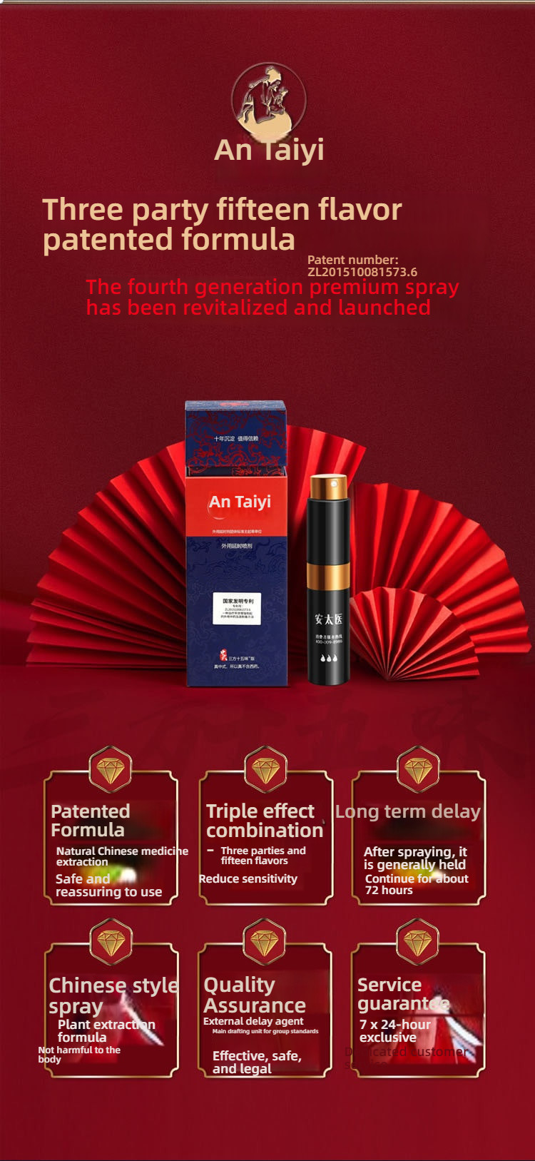 Antai Medicine Chinese Three Directions and Fifteen Flavors Herbal Medicine External Delay Spray 8ml